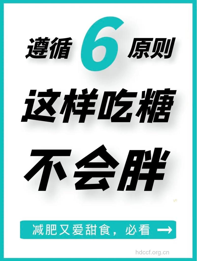这7个时刻吃糖不会胖