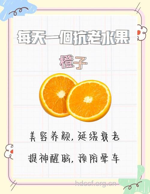用橙子美容护肤的四种方法