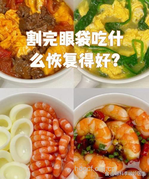 吃什么可以去眼袋