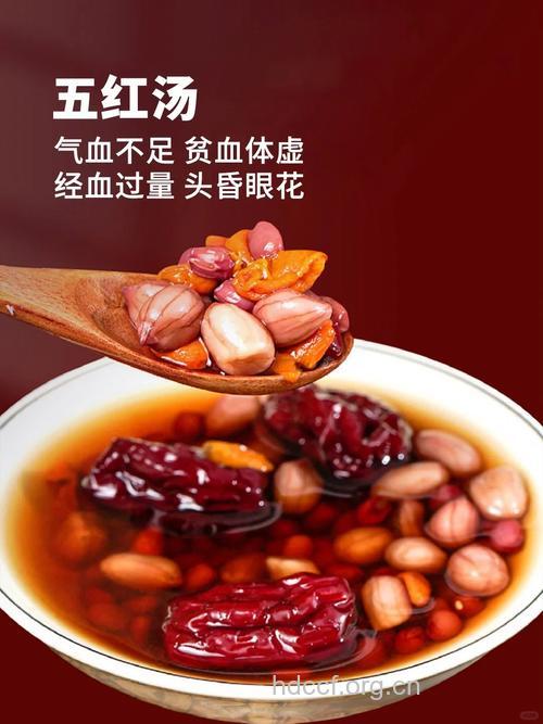 花生补血食疗方 皮肤白里透红