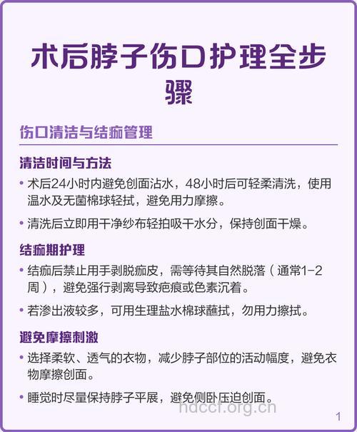 颈部的全方面护理方法