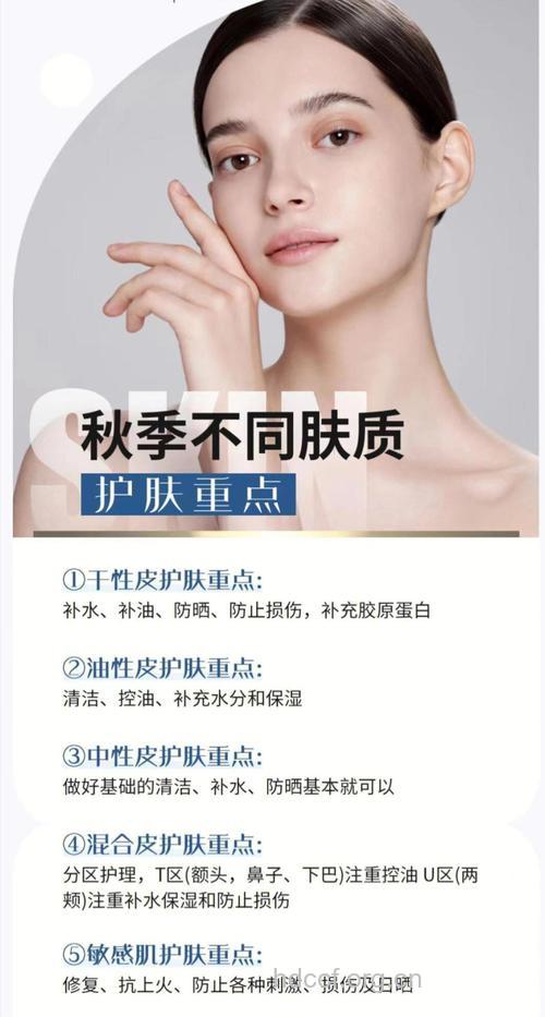 秋季护肤宝典 让肌肤嫩起来