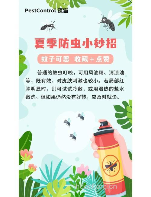 旅行中如何防治蚊虫叮咬?