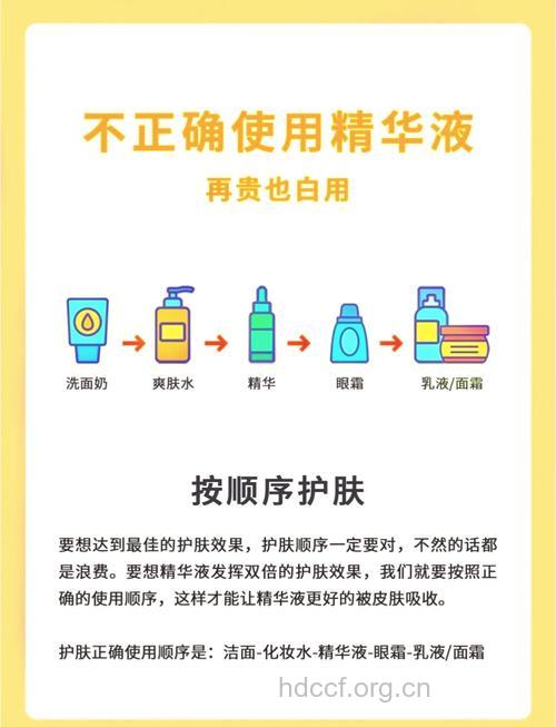 精华素的6种错误用法