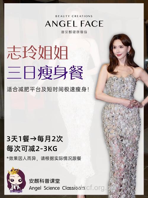 林志玲瘦身秘诀 三日瘦身餐轻松瘦