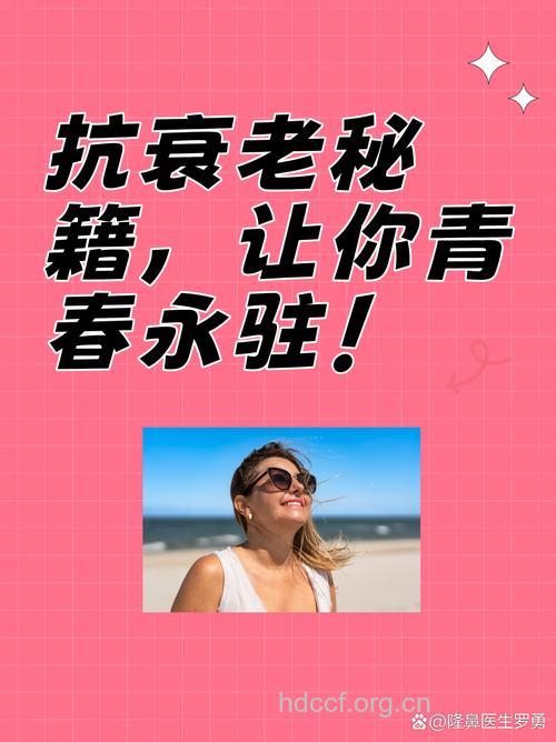三方面对抗衰老 令MM青春永驻