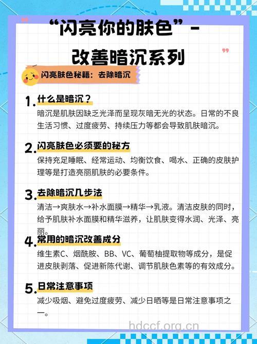肤色暗沉4步骤解决