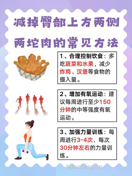 美臀的饮食方法