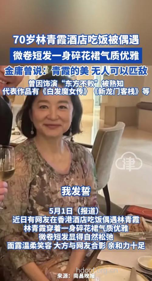 林青霞嫁入豪门后的保养心得