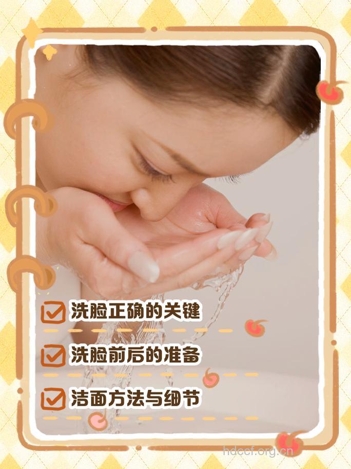 越洗越美 六步清透脸部清洁法