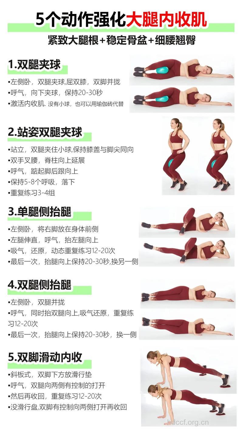 瘦大腿内侧最有效方法 2种运动做起来