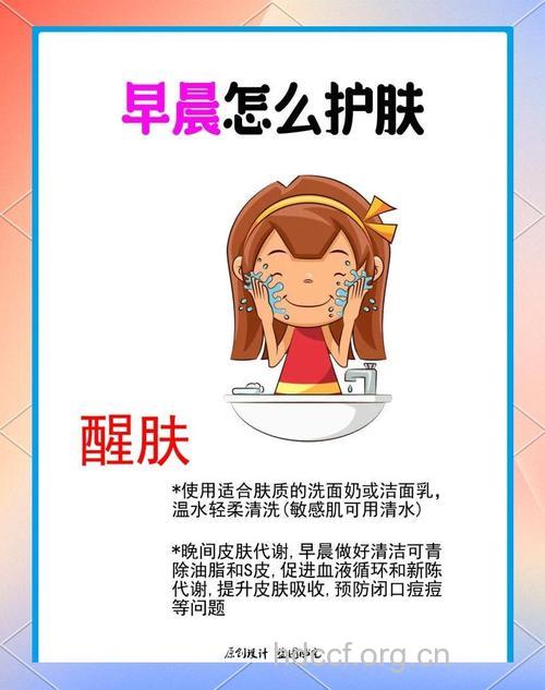 清晨护肤十分钟 让你美丽一整天