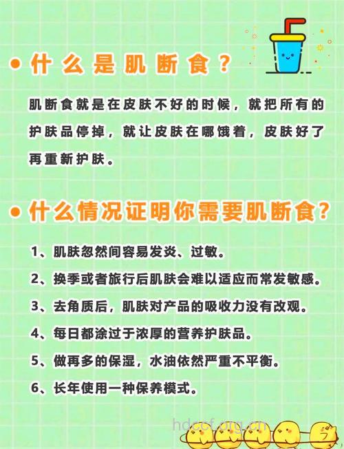 什么是肌断食肌肤排毒法