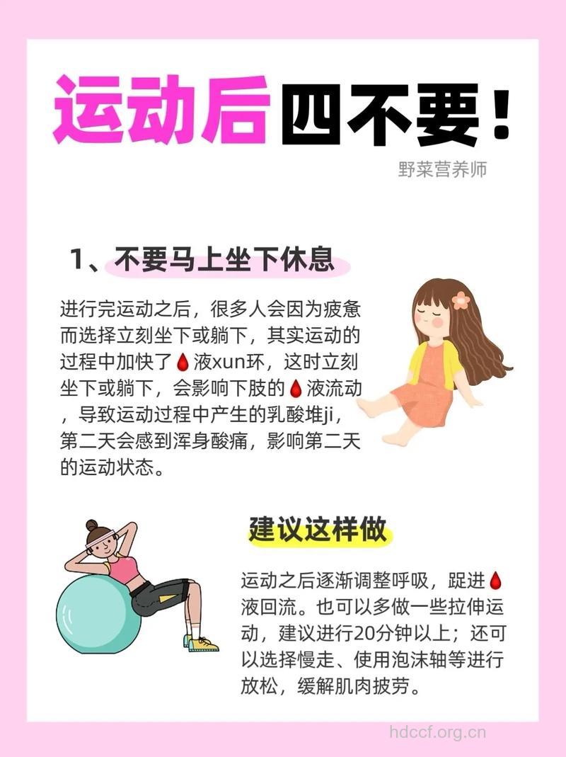 运动减肥 这4个注意事项要记牢
