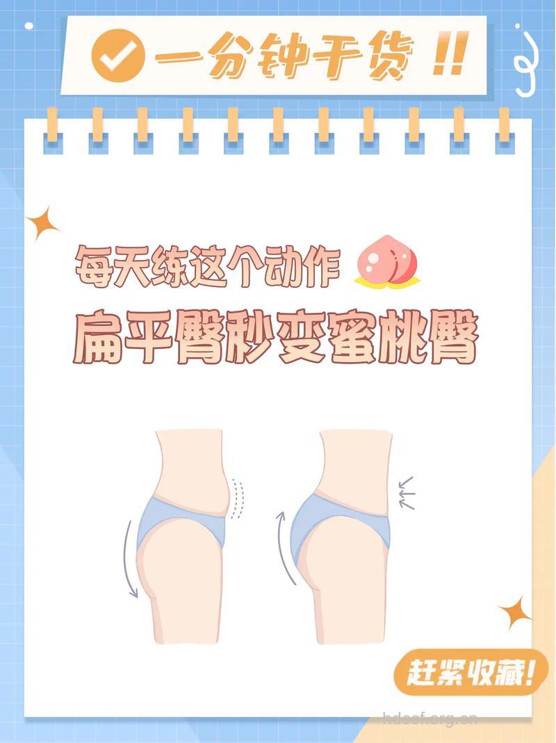 OL扁平臀变性感蜜臀的小诀窍