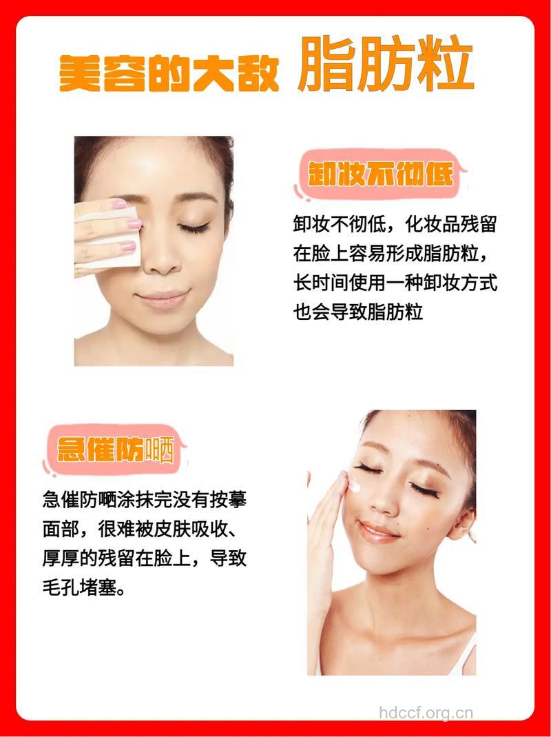 巧去脂肪粒 打造润滑美肌