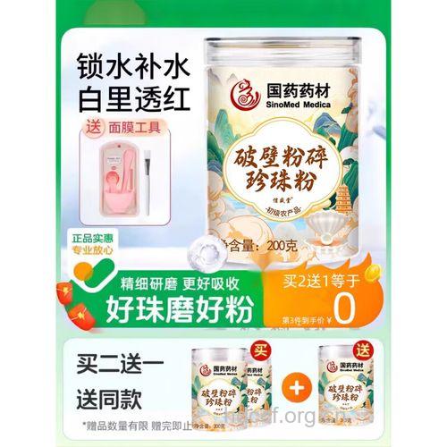 单独外涂珍珠粉不能美白