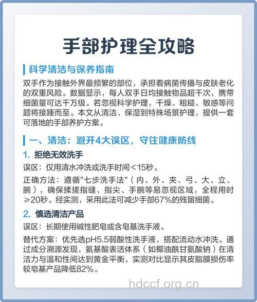 手部保养护理全攻略