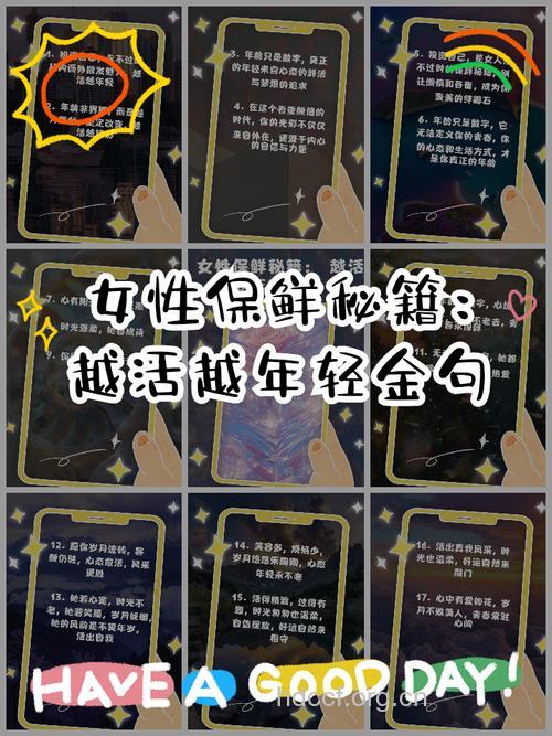 三十岁女人的保鲜秘籍