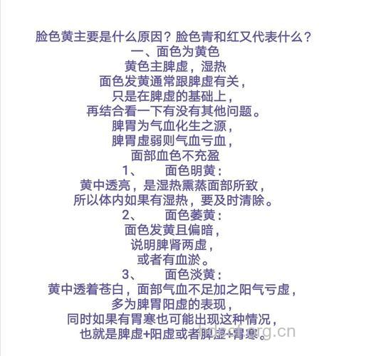 脸色暗黄是什么原因 7大原因