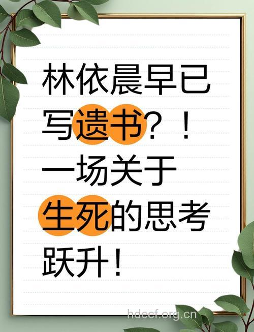 《我可能不会爱你》林依晨减肥方法