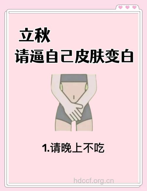 立秋后,MM如何让自己更加美白?