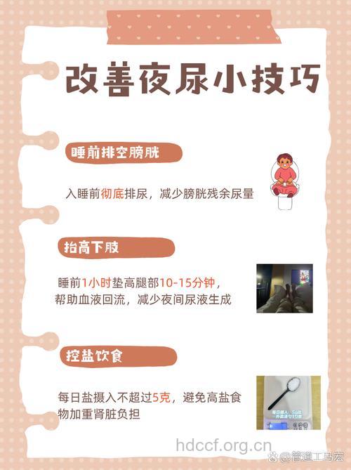 老人夜尿多 可能是这些原因导致
