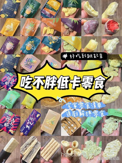 吃这些零食也美容护肤！