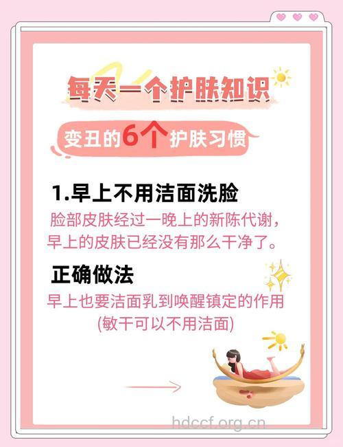 4个美容小误区让你变丑