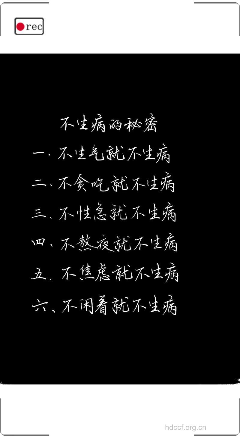 老来多病不是定律 做到这些老来不生病