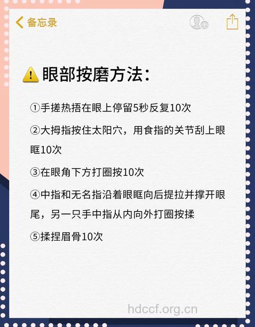 不同年龄段眼部的保养方法