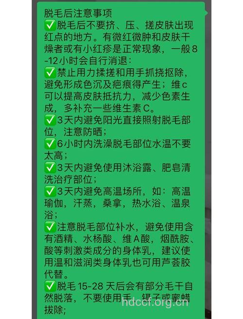 脱毛后必做的3大护理