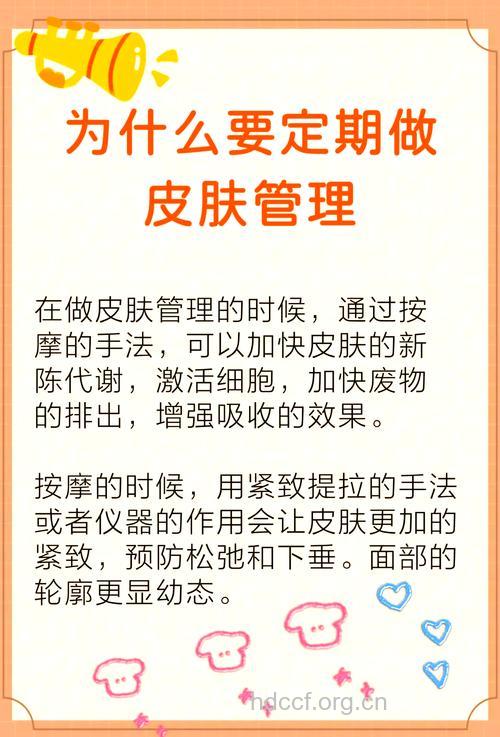 皮肤美白保湿一周护理方案