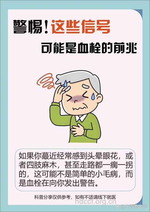 警惕！老人出现血栓的四个信号