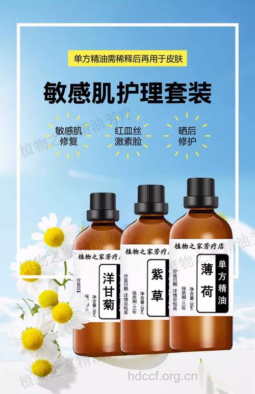 敏感性皮肤适合哪种精油