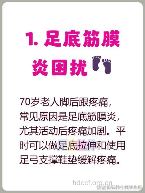 老人为何会脚疼 盘点5个原因