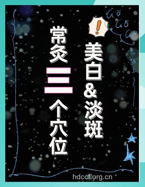 艾灸怎么美容 艾灸祛痘祛斑