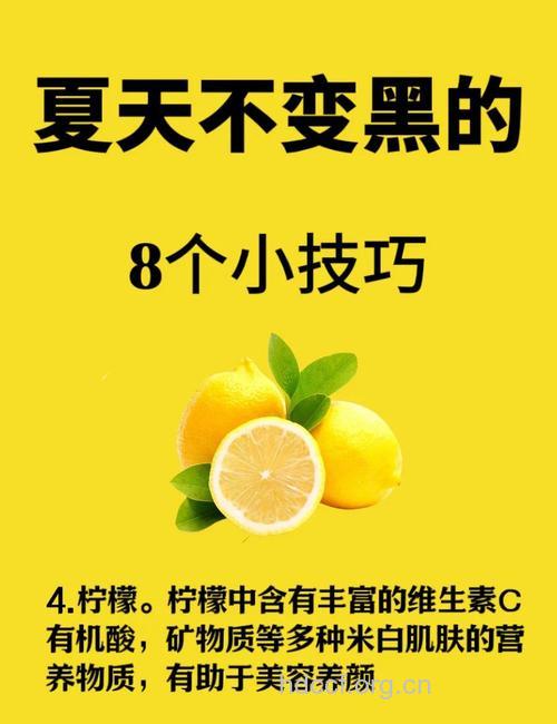 揭秘夏季晒不黑的小技巧