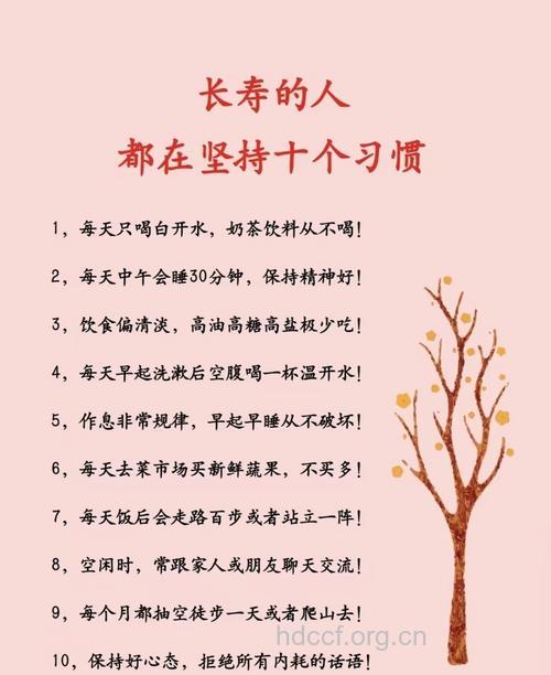 老人要长寿 多做这8件事