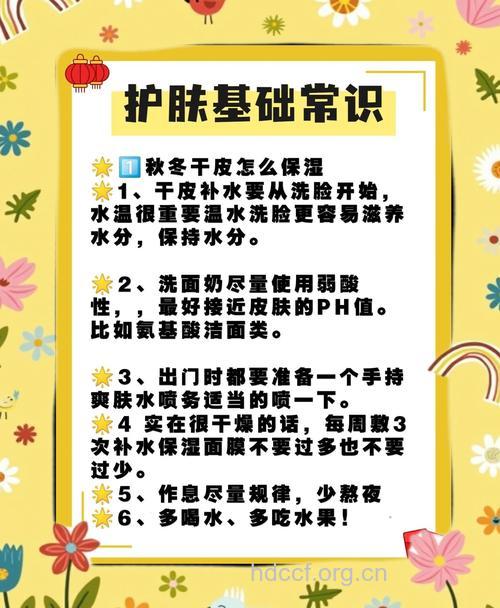 神奇护肤小窍门 让你时刻美起来