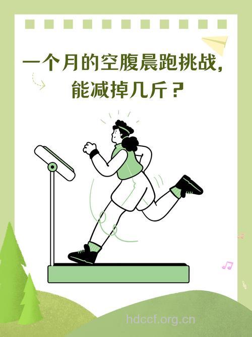 跑步一个月一斤都瘦不下是咋回事？