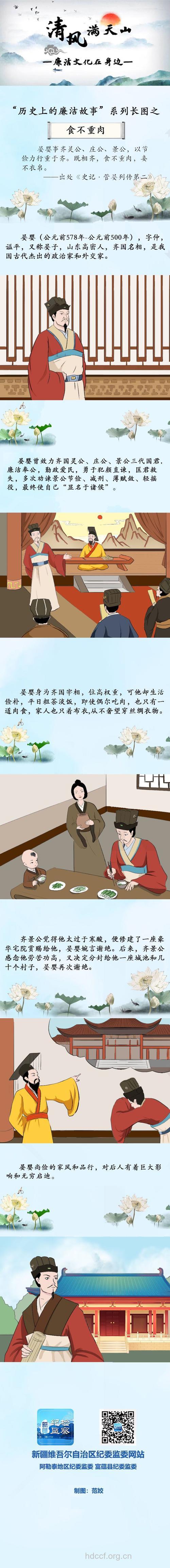 传说中的“生子不肥餐”