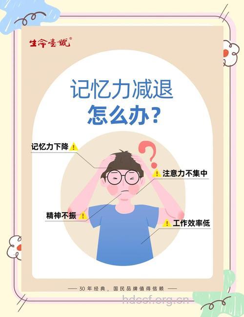 老人记忆力下降怎么办 试试这几种方法