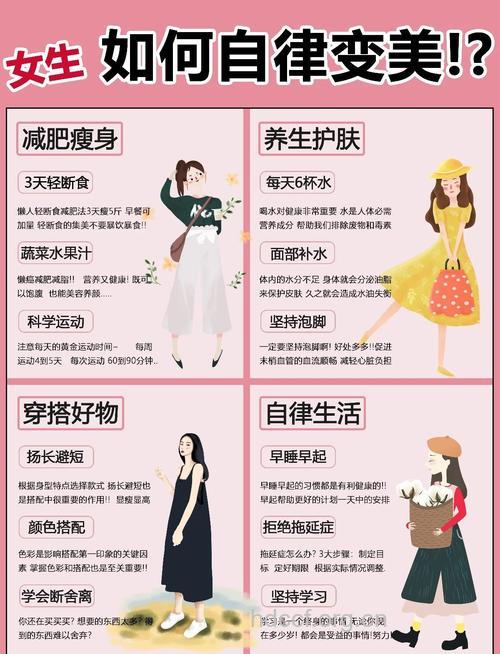 美容大王的瘦身秘诀