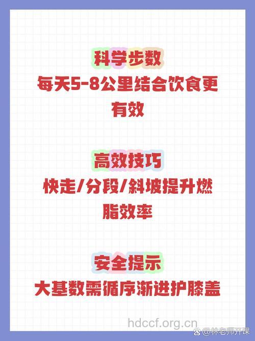 每天走路可以减肥吗 要走几公里
