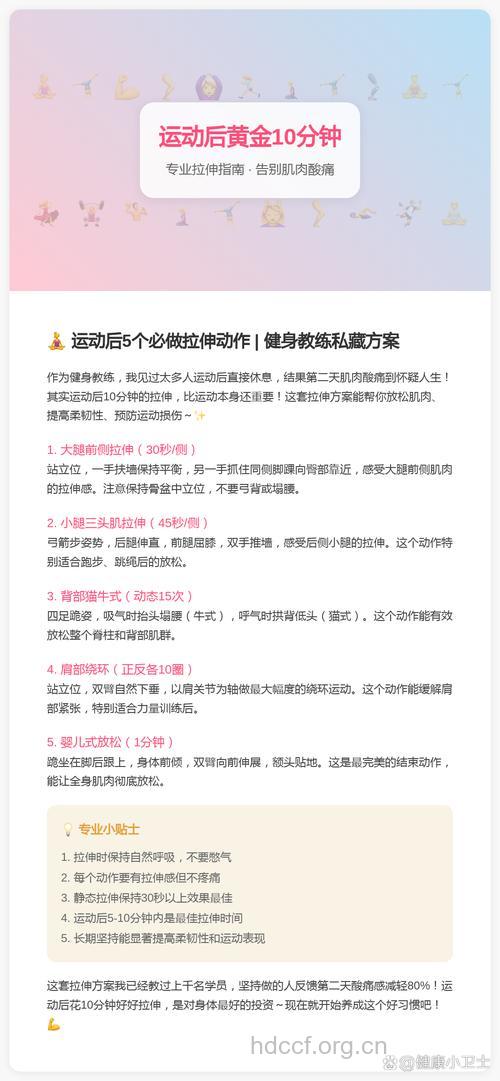 不做拉伸运动等于白练 怎么做好拉伸