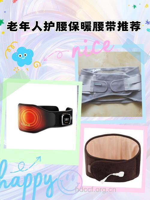 老人冬季护腰 看准这八点