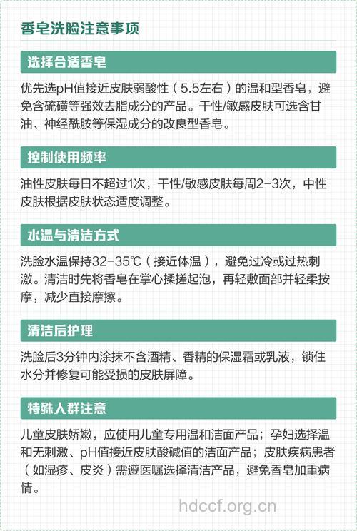 怎么用香皂洗脸 注意事项