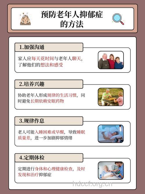 老年抑郁症有哪些表现 如何治疗