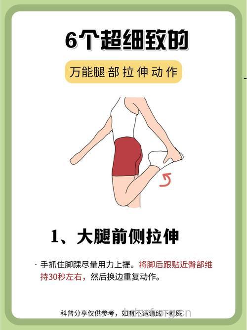 腿部拉伸运动 让你拥有更修长的美腿